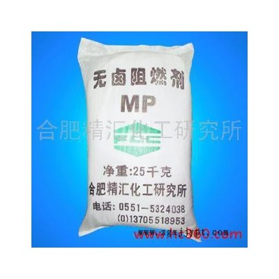 供應精匯牌FCC-MP03環保無鹵阻燃劑MP【符合歐盟REACH標準要求】
