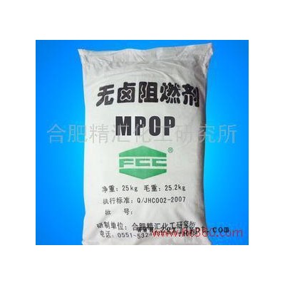 供應精匯牌FCC-MP0P無鹵阻燃劑MPOP   【有REACH/RoSH,可直接出口歐盟】