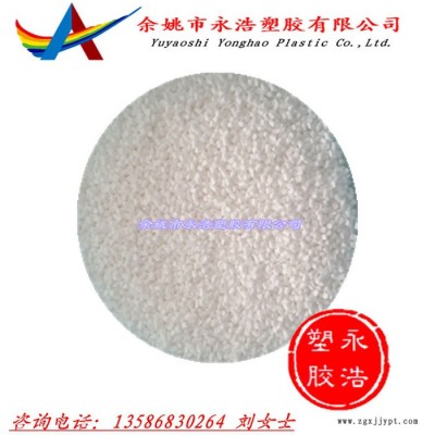 PP聚丙烯阻燃母粒 阻燃劑 風輪風扇葉電機葉輪 環保無析出  PP阻燃劑 阻燃母粒余姚阻燃劑廠家現貨供應