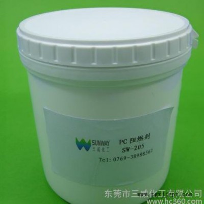 透明PC無鹵環保阻燃劑 阻燃劑 防火劑 添加少量205 PC就可以達到UL94V-0（1.6mm）級透明理想效果