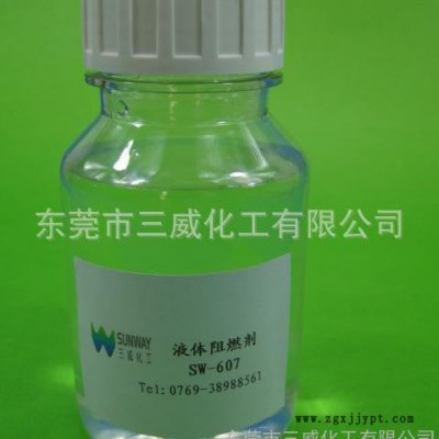 聚氨酯環保阻燃劑 不飽和聚酯樹脂涂料阻燃劑 PU涂層環保阻燃劑 液體阻燃劑 阻燃劑廠家 SW-607 SUNWAY