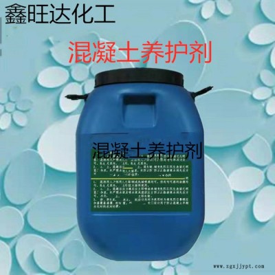山東鑫旺達 混凝土養護劑 固化劑 脫模劑 增強劑 水泥養護劑