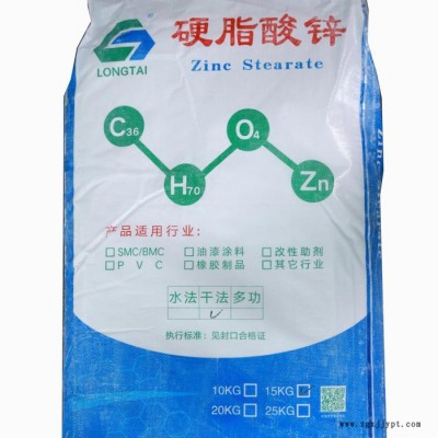 廠家現貨 脫模劑 工業級潤滑劑 硬脂酸鋅