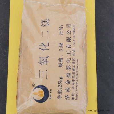 金盈泰工業級 三氧化二銻   合成材料阻燃劑  阻燃劑  山東**