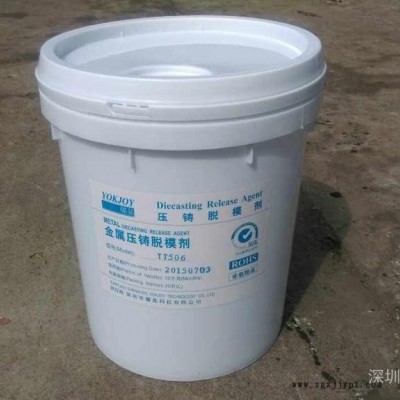 鎂合金手機中板壓鑄脫模劑離型超薄件！