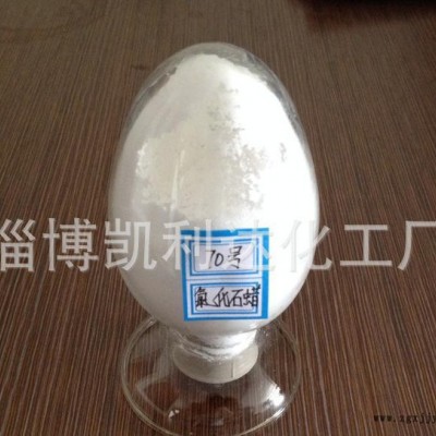 70號氯化石蠟，橡塑阻燃劑**價廉，現貨
