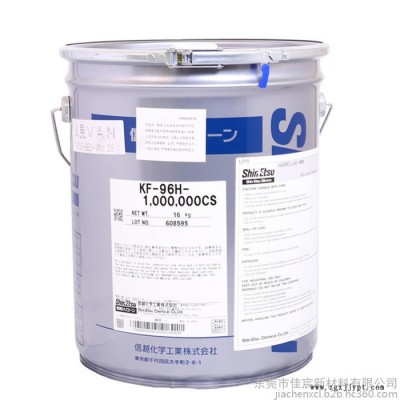 ShinEtsu信越導(dǎo)熱硅油KF-96H-1000000CS有機(jī)硅紡織助劑 KF96H-1000000膠粘劑 潤(rùn)滑脫模劑