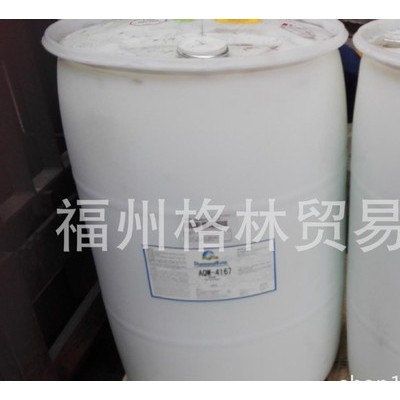 福州代理美國富蘭克林環保水性脫模劑聚氨酯脫模劑AQW-4167