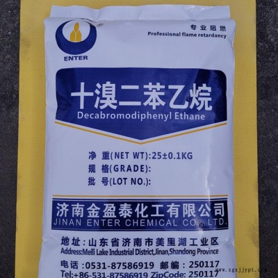 金盈泰工業級 十溴二苯乙烷  阻燃劑  十溴二苯乙烷廠家  山東直銷