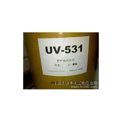 供應永豐UV-531紫外線吸收劑