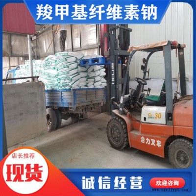 廠家供應 羧甲基纖維素鈉 CMC 工業級 纖維素 增稠增粘劑