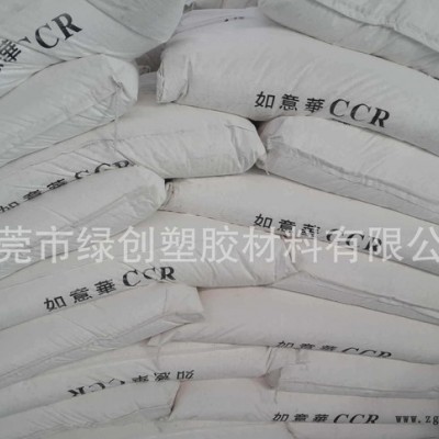 綠創碳酸鈣 超細輕質碳酸鈣1250目白色碳酸鈣填充劑 碳酸鈣填充料