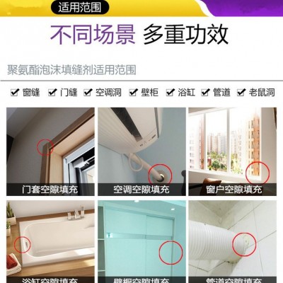 『樂夫人』廠家供應發泡膠 填縫劑 泡沫膠，膨脹膠 填充劑 膨脹劑