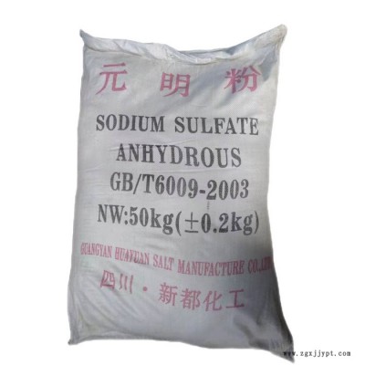 鵬騰實業(yè) 元明粉 廠家專業(yè)生產高含量 99%填充劑 **工業(yè)級元明粉