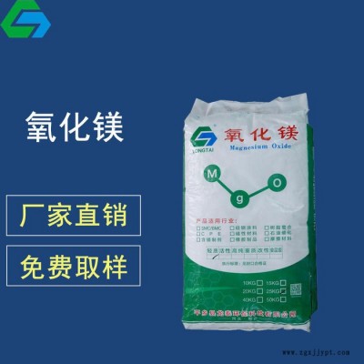 龍星化工供應填充劑氫氧化鎂 高純氧化鎂 活性氧化鎂廠家