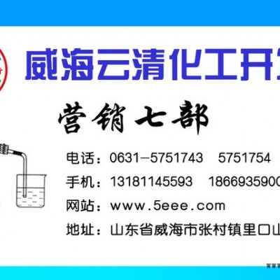 云清牌 塑料紫外線吸收劑  云清創研
