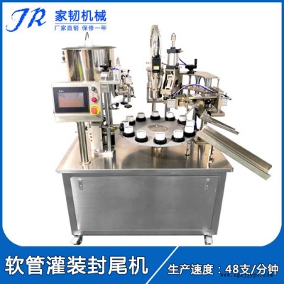 廣州家韌GZJR-F01顏料灌裝封尾機半自動顏料灌裝封尾機 顏料封尾機