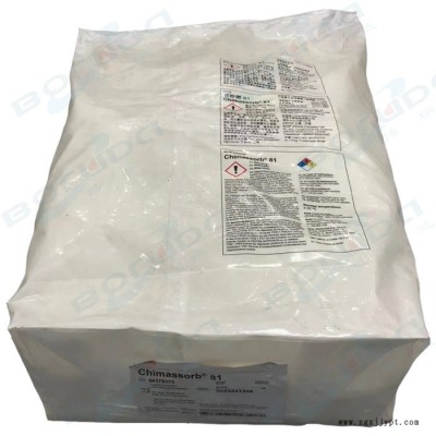 UV531 光穩定劑C81  BASF(巴斯夫)紫外線吸收劑光穩定劑 抗紫外線防老化巴斯夫 C81