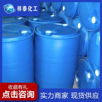 油酸祥泰廠家 批量現貨供應油酸 工業級油酸 植物油酸 調油專用 活性劑油酸