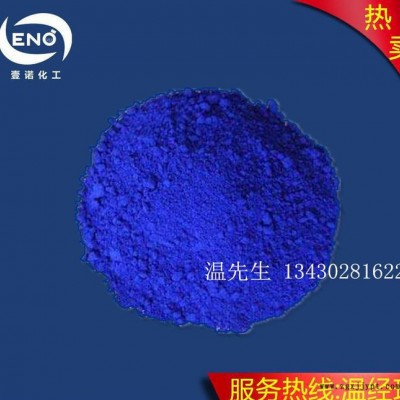進(jìn)口群青 好利得群青顏料 塑料色母專用群青藍(lán)