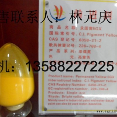 供應永固黃5GX,有機顏料黃74