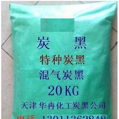 染料，顏料，著色劑，色素碳黑顏料，染料炭黑**，天津華冉化工