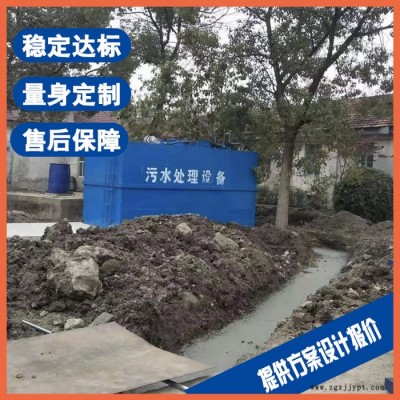 淮南機加工污水處理設備 表面活性劑生產廢水處理設備