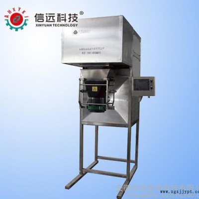 化工顏料自動定量包裝機(jī)