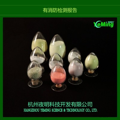 夜明--自發(fā)光顏料  蓄光粉生產(chǎn)廠家 訂制高亮長效絲印 注塑夜光粉