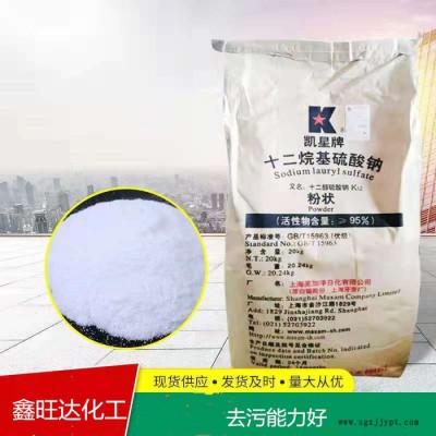 鑫旺達 現貨供應混凝土水泥發泡劑  表面活性劑 十二烷基硫酸鈉 洗滌劑發泡劑 混凝土發泡劑