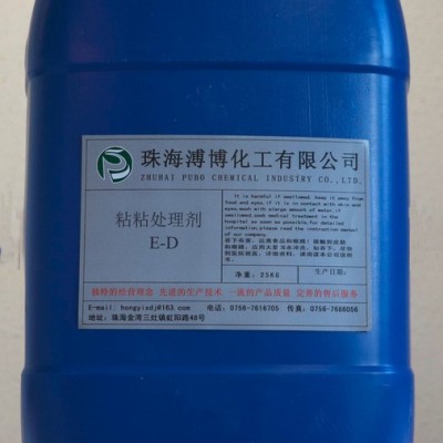 珠海溥博化工NMT E處理劑，T處理劑其他表面活性劑