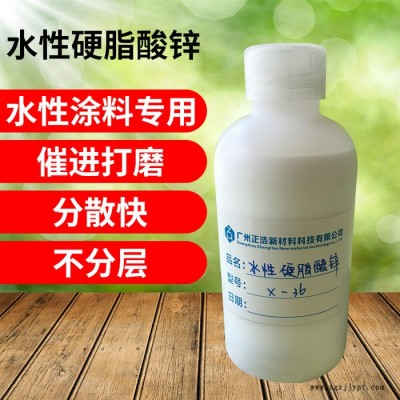 國產 高純工業級 水性分散劑【正浩牌】X-201