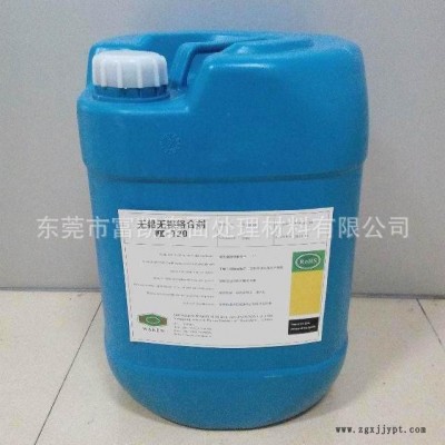 廠家直供富凱WK-720無鉛白銅錫光亮劑、白銅錫添加劑、電鍍添加劑生產