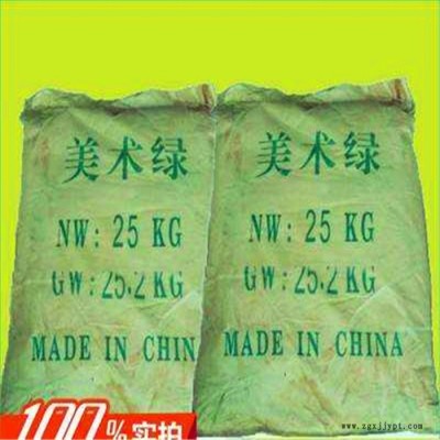 現貨供應一品美術綠 耐曬綠 塑料綠 水泥磚 古建筑專用顏料