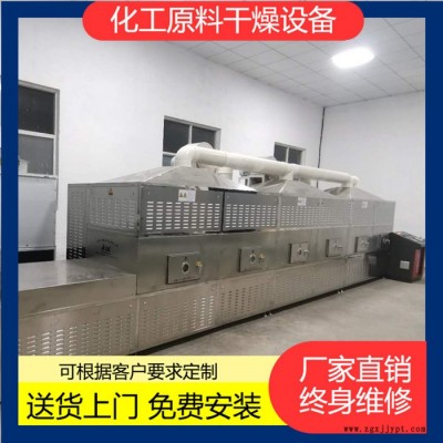 碳酸氫鈉低溫去除水機 青島油畫顏料微波烘干機 小蘇打干燥機