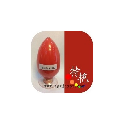 ** 170永固紅F3RK 環保有機顏料色粉 艷中紅耐高溫顏料色粉        用于涂料 油墨  塑料 色母粒
