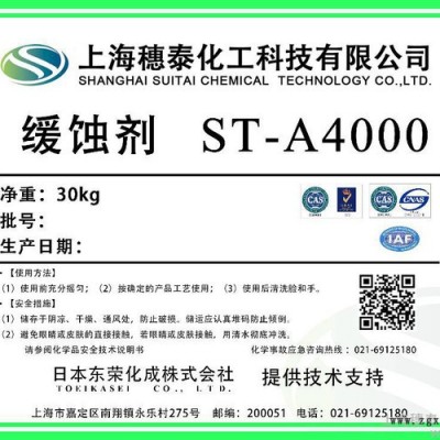 供應穗泰ST-A4000鋁光亮劑 金屬清洗劑