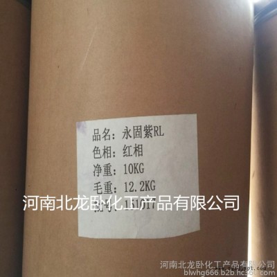 永固紫 涂料塑料有機玻璃用工業級紫色顏料永固紫RL 永固紫價格 永固紫批發