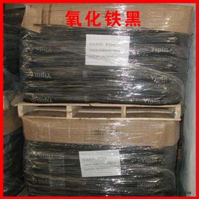 現貨供應一品氧化鐵黑 鐵黑粉 水泥磚 地磚 古建筑專用顏料