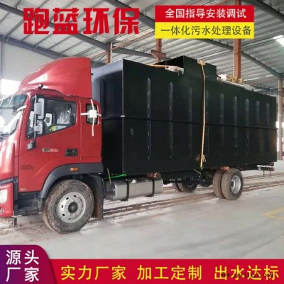 跑藍環保 印染廠油墨廢水處理設備加工顏料車間小型油墨污水處理設備  按需設計