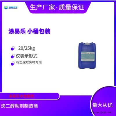 涂易樂ADS-70 建筑涂料助劑，有機顏料，染料，染色粉分散，改善遮蓋力的涂料助劑