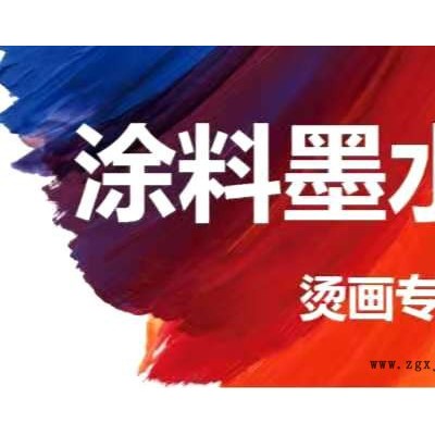 云海150 白墨墨水燙畫墨水  熱轉印墨水柯式白墨高速白顏料 數碼打樣水性數碼紡織墨