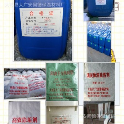 緩蝕阻垢劑 殺菌滅藻劑冷卻塔循環水反滲透膜垢分散劑 液體除垢劑