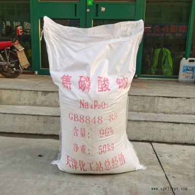 焦磷酸鈉長期供應 TSPP 分散劑 漂白劑長期供應 長期供應