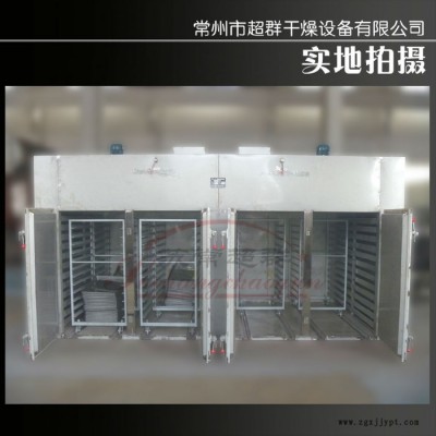 干燥箱廠家專業制造大型顏料染料熱風循環烘箱，四門八車熱風循環烘箱，干燥烘箱