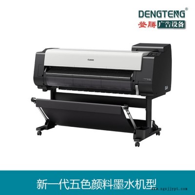 佳能繪圖儀 Canon大幅面打印機 新一代五色顏料墨水寫真機機型