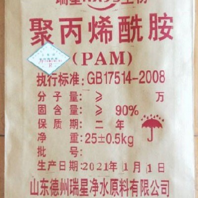 絮凝劑--德州瑞星  生產聚合氯化鋁 聚丙烯酰胺 造紙分散劑 0534-2310678