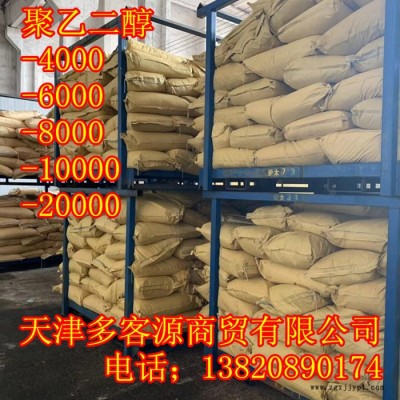 粉末聚乙二醇6000 PEG6000 溶劑、助溶劑，分散劑水泥懸劑、乳劑**粉末6000 粉末聚乙二醇peg