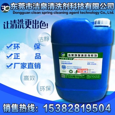 供應潔泉銅材除氧化膜劑\銅去污劑、黃銅、紫銅、鈹銅拋光劑、光亮劑