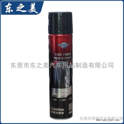東莞廠家供應輪胎泡沫光亮劑劑|OEM加工|650ml